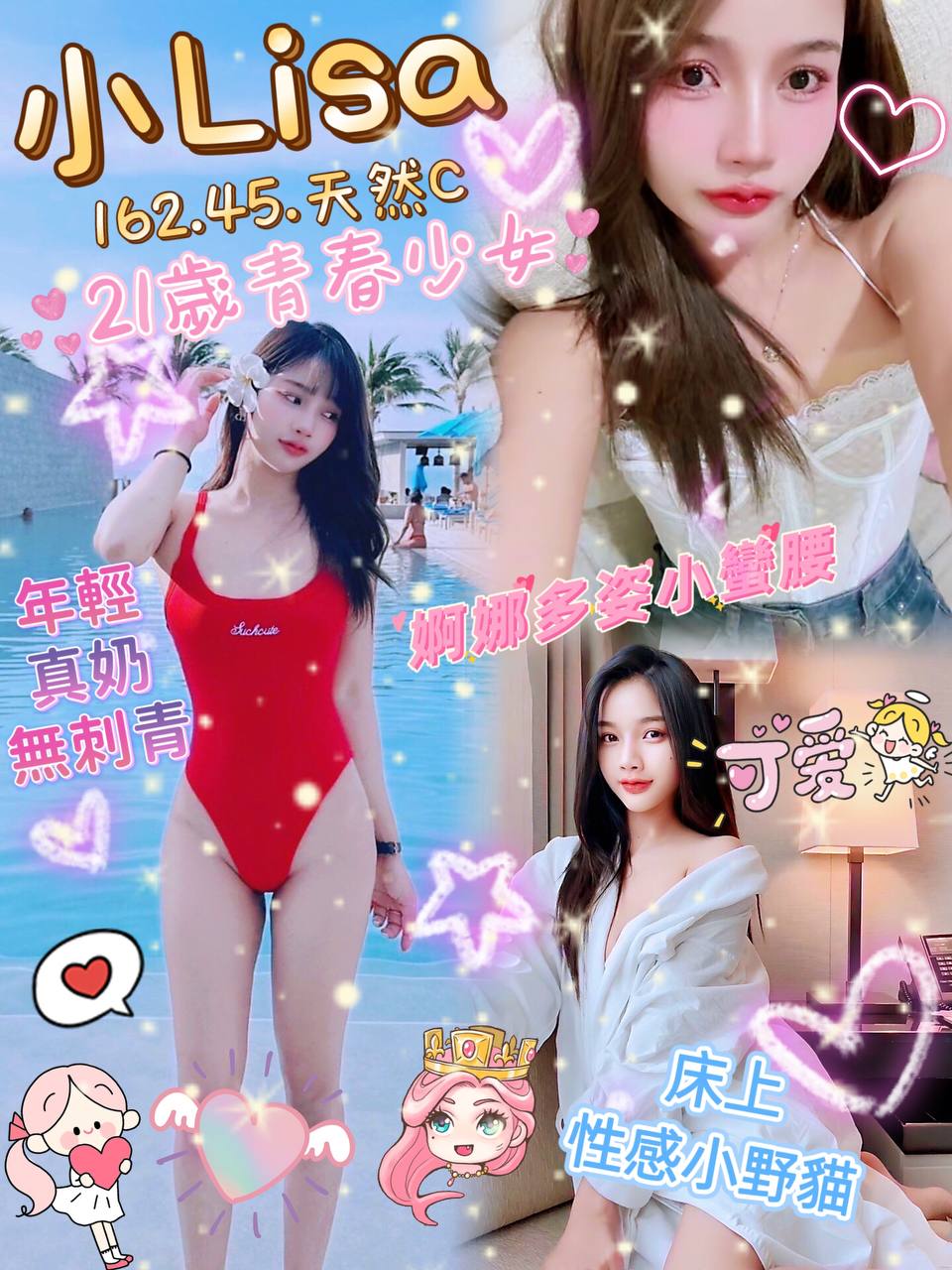 COCO外送新竹 雨琦 168/50/25/36D